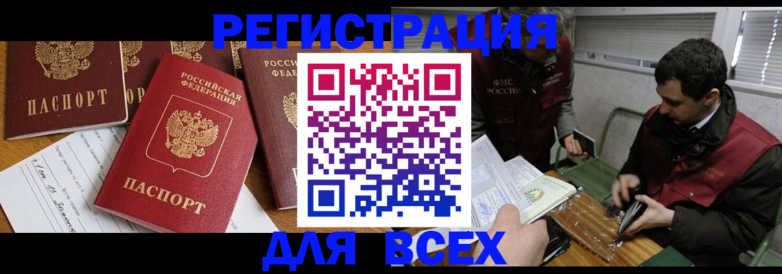 прописка в Няндоме