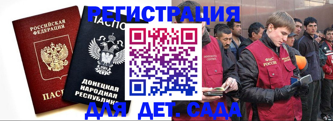 прописка ребенка в Няндоме