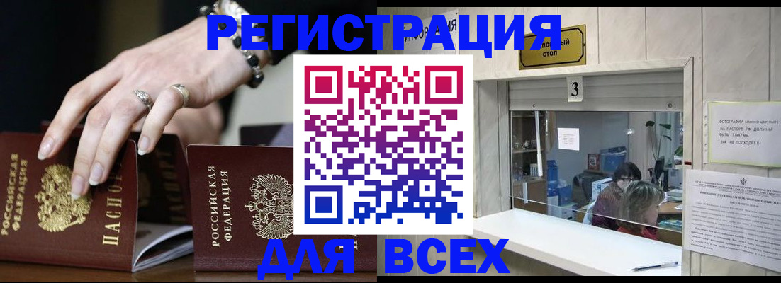 где прописаться в Няндоме