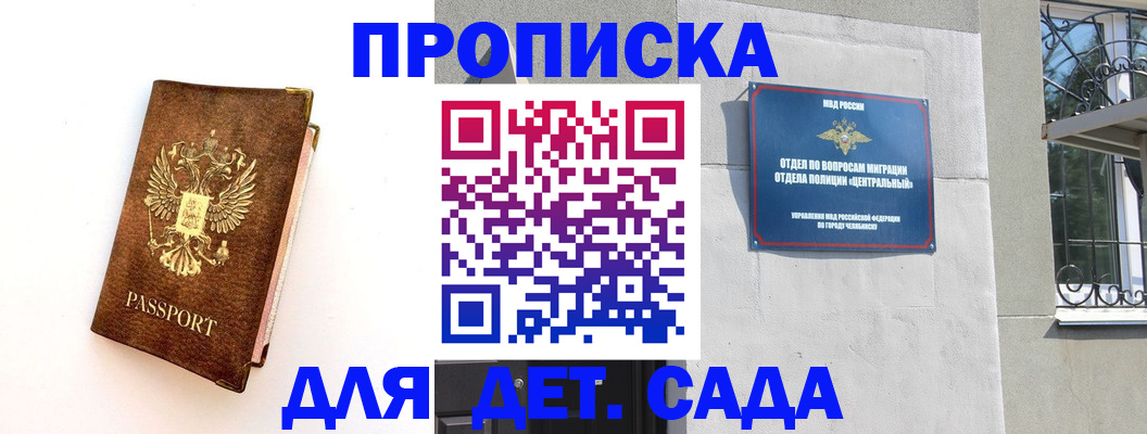 временная регистрация гарантия в Няндоме