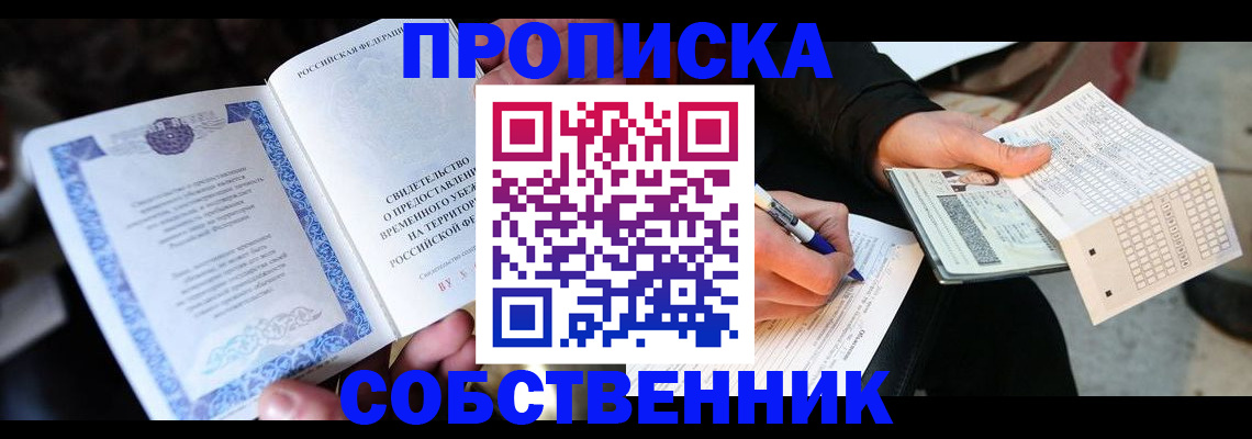 временная регистрация для всех в Няндоме