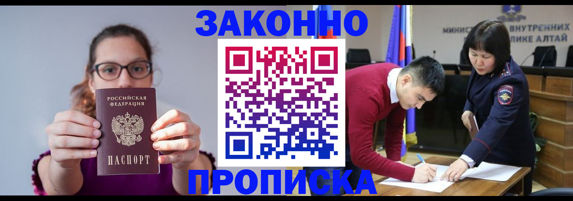 временная регистрация гарантия в Няндоме