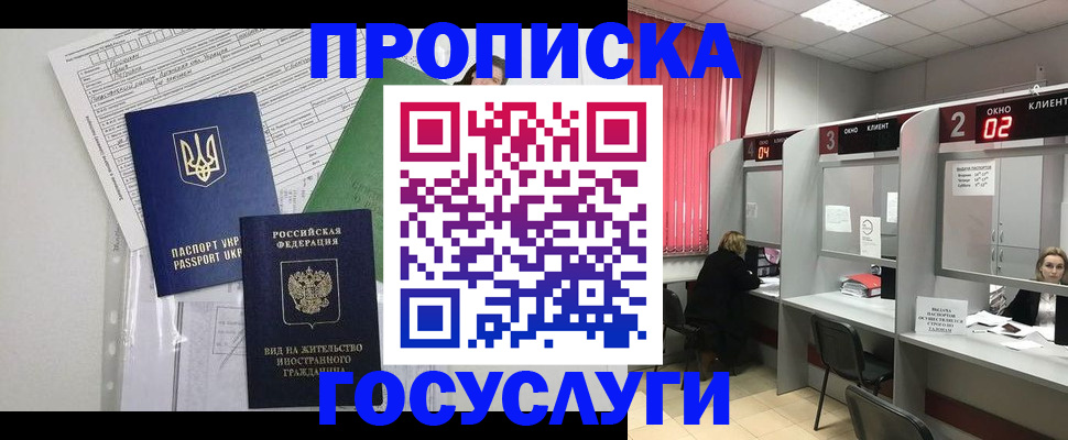 прописка для кредита в Няндоме