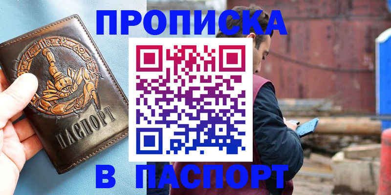 прописка в Няндоме