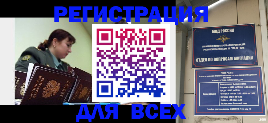 прописка для военкомата в Няндоме