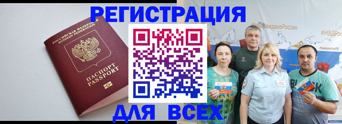 прописка паспорт в Няндоме